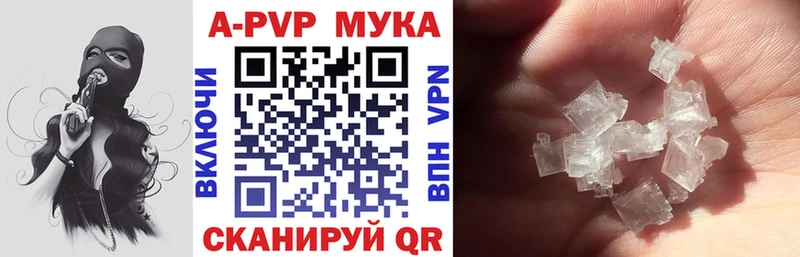 купить  сайты  Курильск  APVP кристаллы 