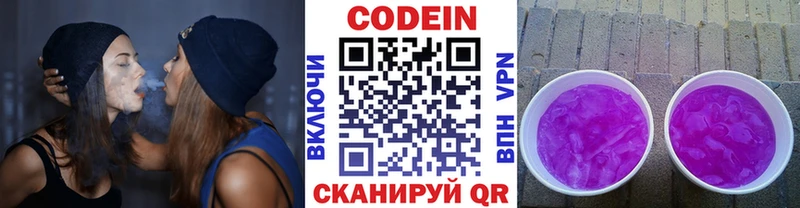 Кодеиновый сироп Lean напиток Lean (лин)  kraken рабочий сайт  Курильск 