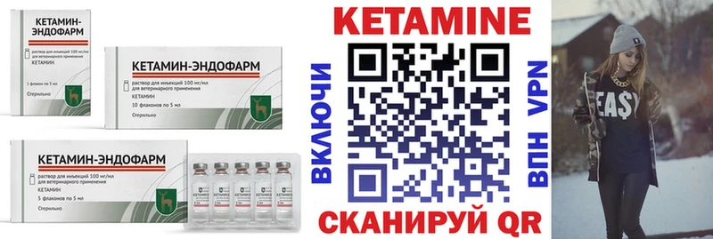 Кетамин ketamine  это клад  Курильск  где найти  