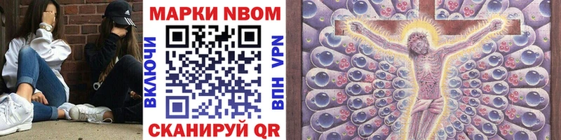 Марки NBOMe 1,8мг  где продают наркотики  Курильск 