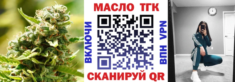 закладки  Курильск  Дистиллят ТГК вейп с тгк 